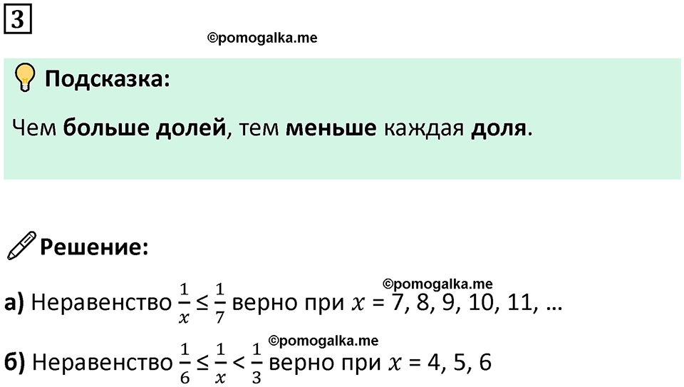 страница 72 часть 1 урок 23 номер 3 математика 4 класс Петерсон учебник-тетрадь учусь учиться 2024
