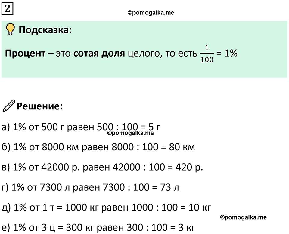 страница 77 часть 1 урок 25 номер 2 математика 4 класс Петерсон учебник-тетрадь учусь учиться 2024