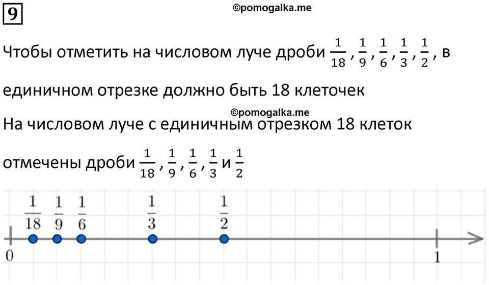 страница 82 часть 1 урок 27 номер 9 математика 4 класс Петерсон учебник-тетрадь учусь учиться 2024