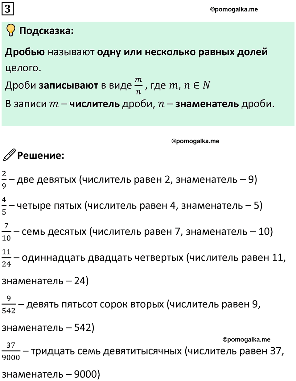 страница 84 часть 1 урок 28 номер 3 математика 4 класс Петерсон учебник-тетрадь учусь учиться 2024