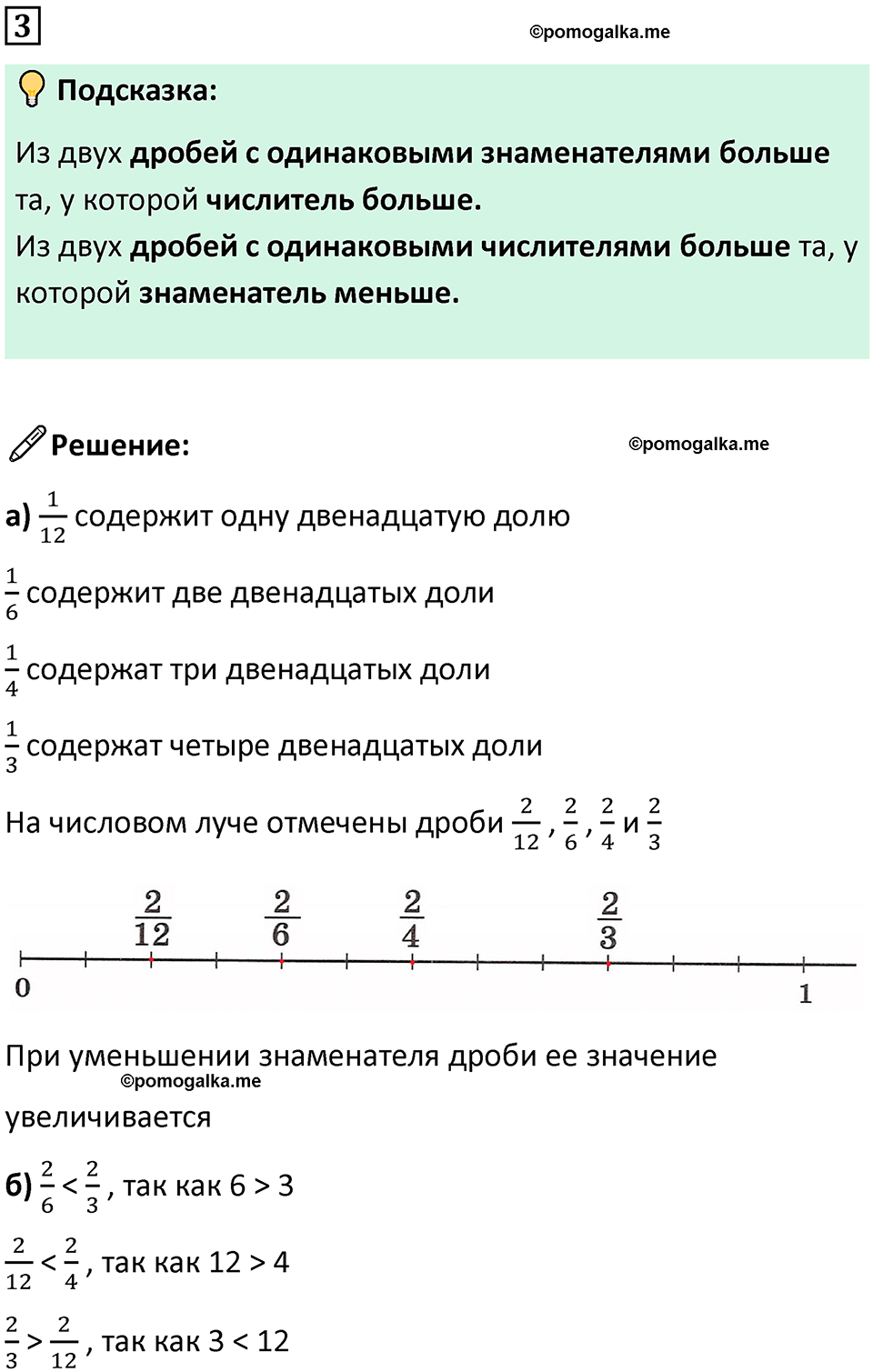 страница 86 часть 1 урок 29 номер 3 математика 4 класс Петерсон учебник-тетрадь учусь учиться 2024