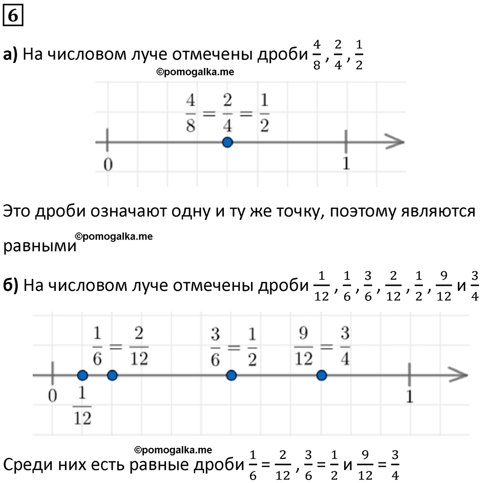 страница 87 часть 1 урок 29 номер 6 математика 4 класс Петерсон учебник-тетрадь учусь учиться 2024