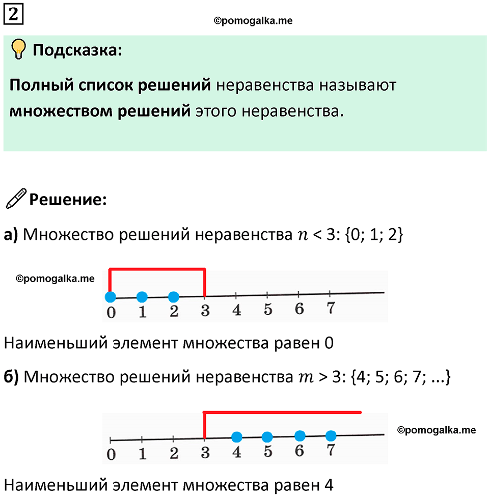 страница 8 часть 1 урок 3 номер 2 математика 4 класс Петерсон учебник-тетрадь учусь учиться 2024