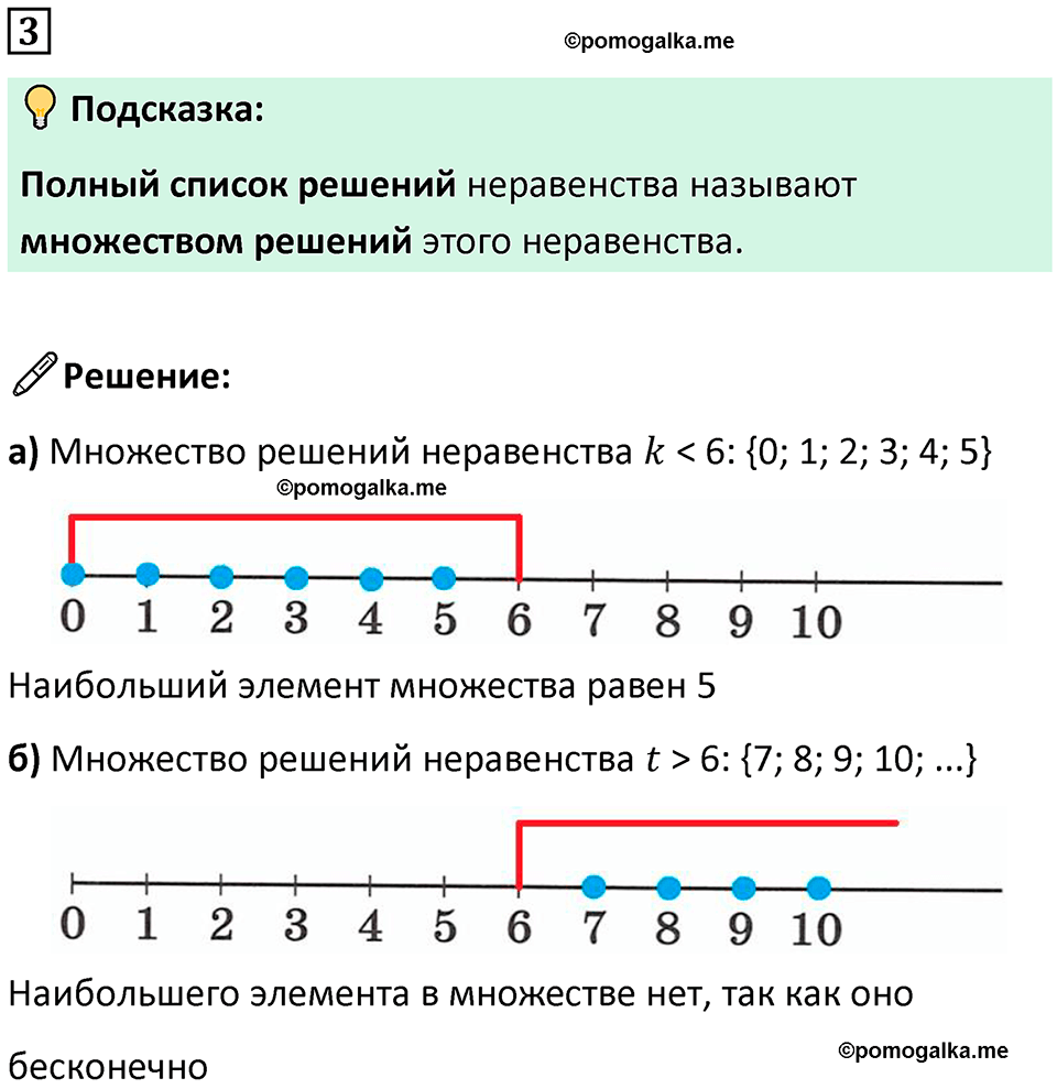 страница 9 часть 1 урок 3 номер 3 математика 4 класс Петерсон учебник-тетрадь учусь учиться 2024