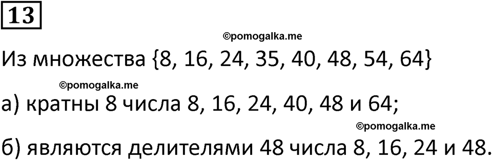 страница 94 часть 1 урок 31 номер 13 математика 4 класс Петерсон учебник-тетрадь учусь учиться 2024
