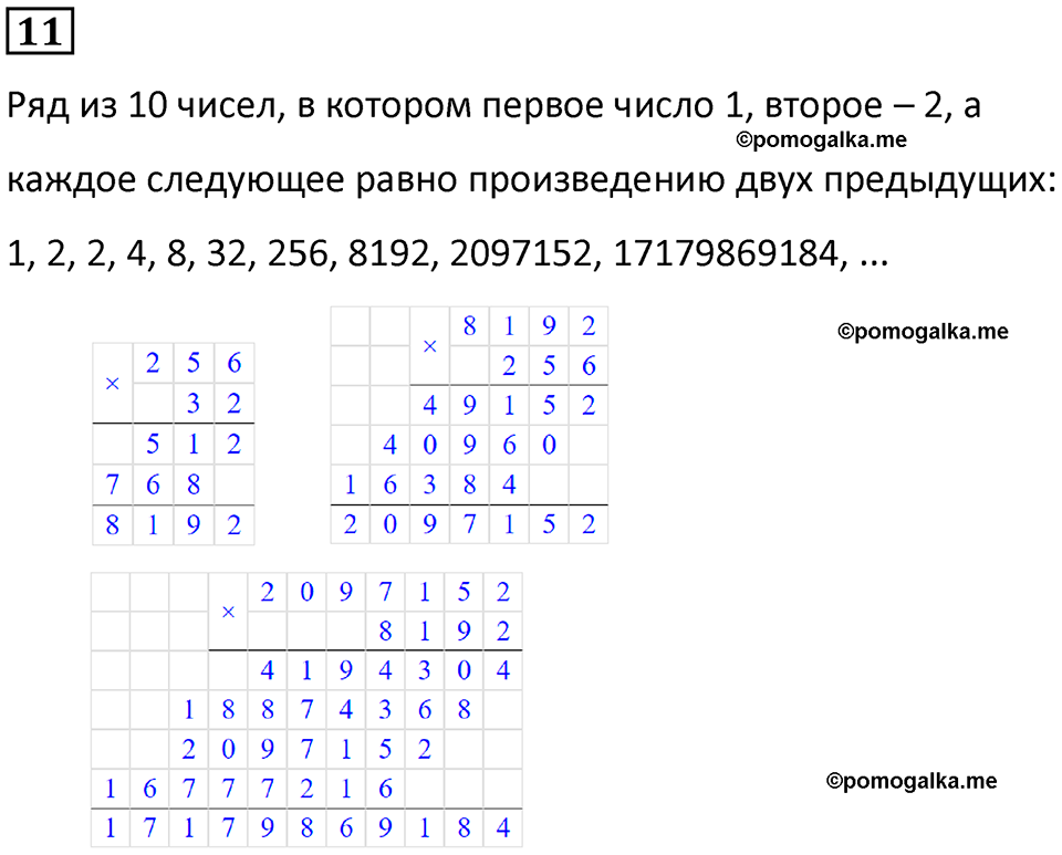 страница 96 часть 1 урок 32 номер 11 математика 4 класс Петерсон учебник-тетрадь учусь учиться 2024