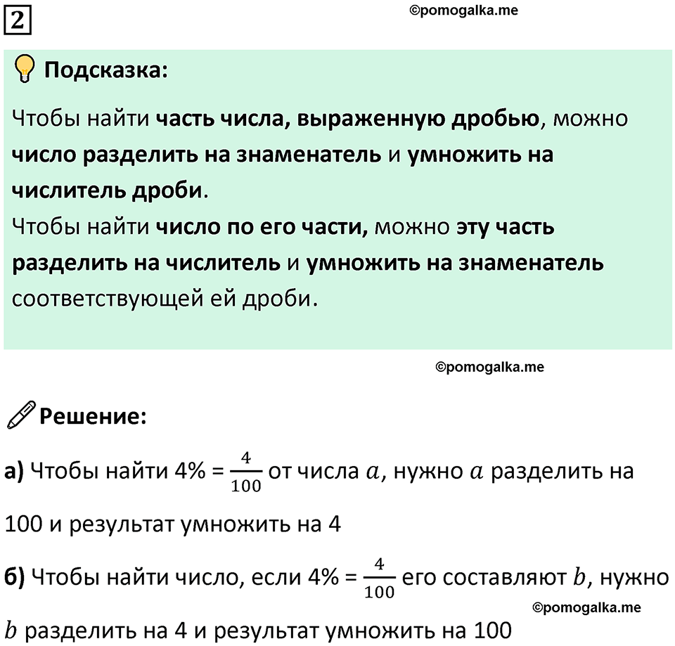 страница 95 часть 1 урок 32 номер 2 математика 4 класс Петерсон учебник-тетрадь учусь учиться 2024