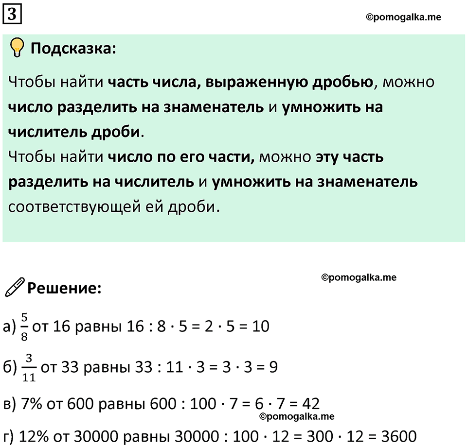 страница 95 часть 1 урок 32 номер 3 математика 4 класс Петерсон учебник-тетрадь учусь учиться 2024