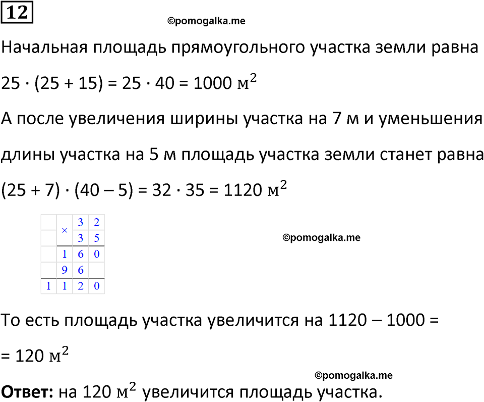 страница 13 часть 1 урок 4 номер 12 математика 4 класс Петерсон учебник-тетрадь учусь учиться 2024
