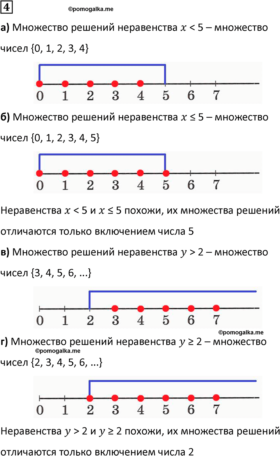 страница 12 часть 1 урок 4 номер 4 математика 4 класс Петерсон учебник-тетрадь учусь учиться 2024