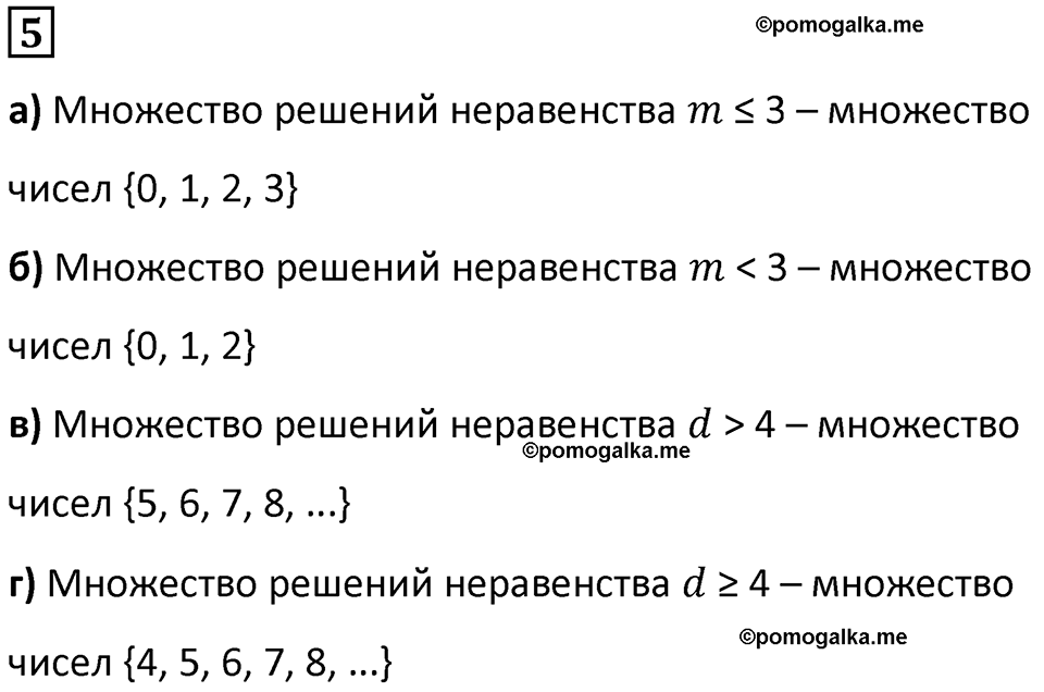 страница 12 часть 1 урок 4 номер 5 математика 4 класс Петерсон учебник-тетрадь учусь учиться 2024
