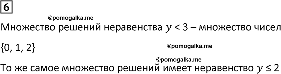 страница 12 часть 1 урок 4 номер 6 математика 4 класс Петерсон учебник-тетрадь учусь учиться 2024