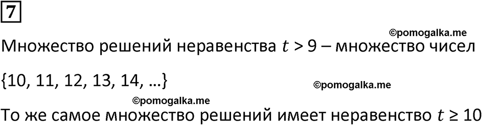страница 12 часть 1 урок 4 номер 7 математика 4 класс Петерсон учебник-тетрадь учусь учиться 2024