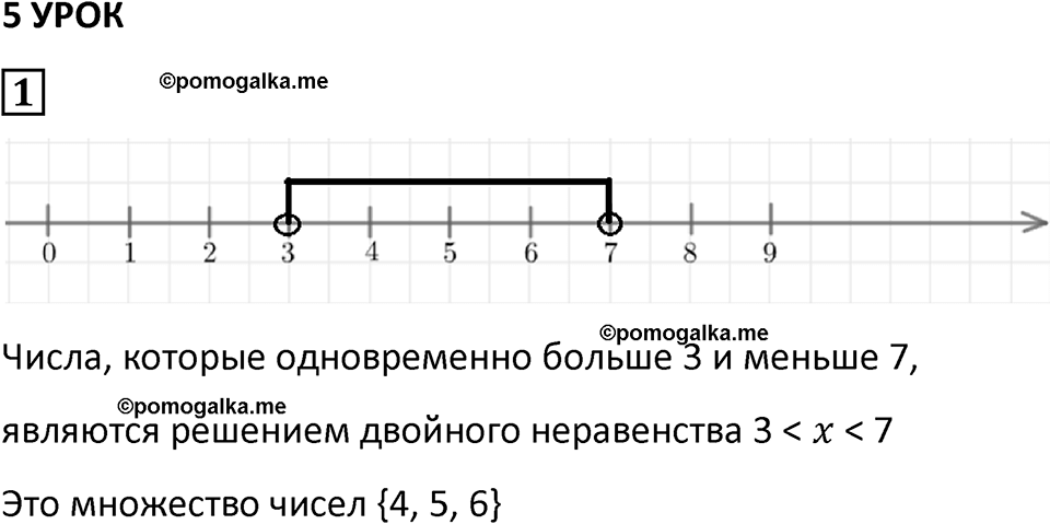 страница 14 часть 1 урок 5 номер 1 математика 4 класс Петерсон учебник-тетрадь учусь учиться 2024