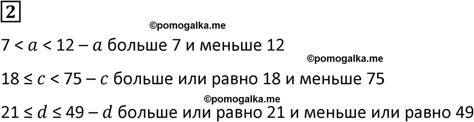 страница 14 часть 1 урок 5 номер 2 математика 4 класс Петерсон учебник-тетрадь учусь учиться 2024