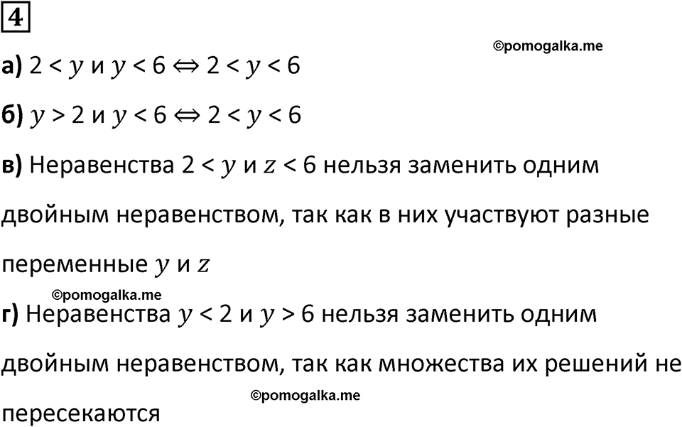 страница 15 часть 1 урок 5 номер 4 математика 4 класс Петерсон учебник-тетрадь учусь учиться 2024