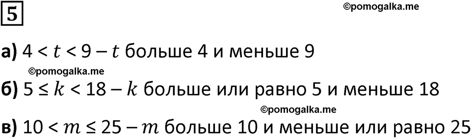 страница 15 часть 1 урок 5 номер 5 математика 4 класс Петерсон учебник-тетрадь учусь учиться 2024