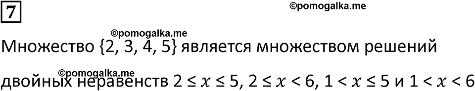 страница 15 часть 1 урок 5 номер 7 математика 4 класс Петерсон учебник-тетрадь учусь учиться 2024