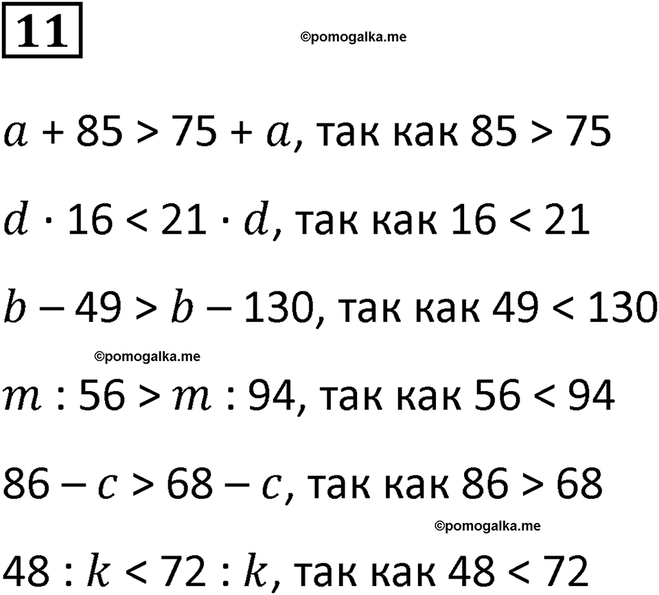 страница 18 часть 1 урок 6 номер 11 математика 4 класс Петерсон учебник-тетрадь учусь учиться 2024