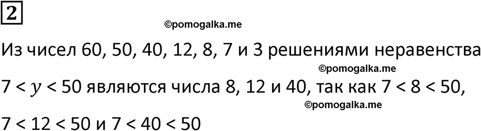 страница 17 часть 1 урок 6 номер 2 математика 4 класс Петерсон учебник-тетрадь учусь учиться 2024