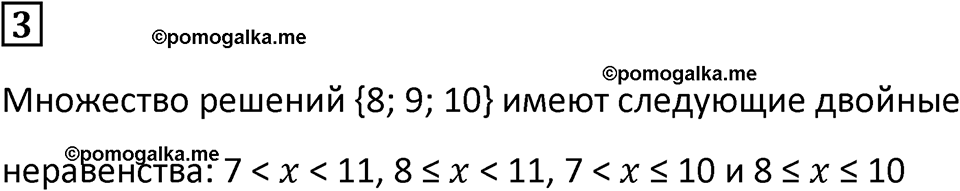 страница 17 часть 1 урок 6 номер 3 математика 4 класс Петерсон учебник-тетрадь учусь учиться 2024