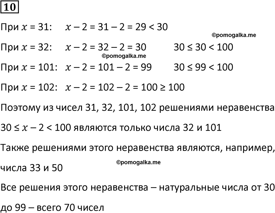 страница 22 часть 1 урок 7 номер 10 математика 4 класс Петерсон учебник-тетрадь учусь учиться 2024