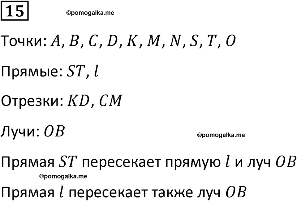 страница 22 часть 1 урок 7 номер 15 математика 4 класс Петерсон учебник-тетрадь учусь учиться 2024
