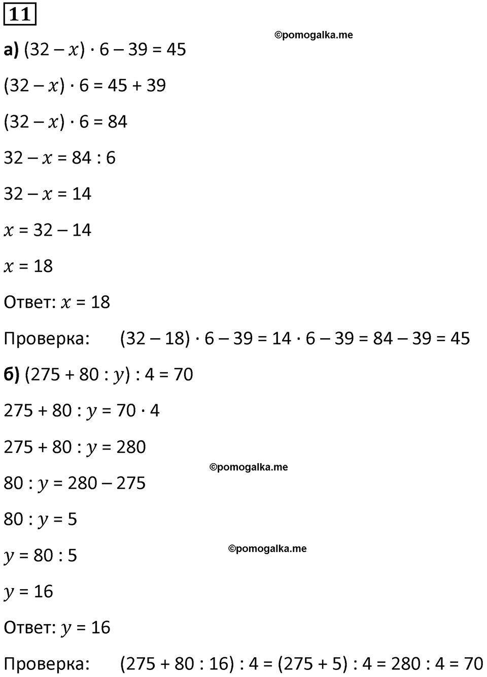страница 25 часть 1 урок 8 номер 11 математика 4 класс Петерсон учебник-тетрадь учусь учиться 2024