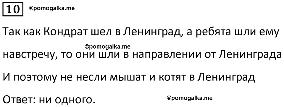 страница 27 часть 1 урок 9 номер 10 математика 4 класс Петерсон учебник-тетрадь учусь учиться 2024
