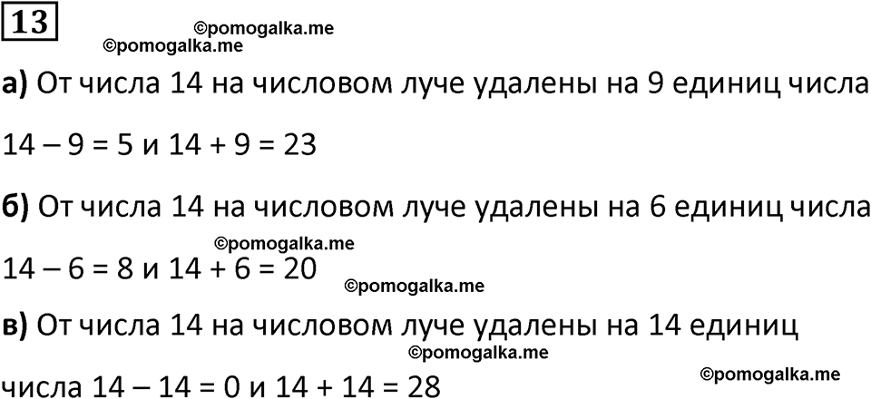 страница 31 часть 2 урок 10 номер 13 математика 4 класс Петерсон учебник-тетрадь учусь учиться 2024