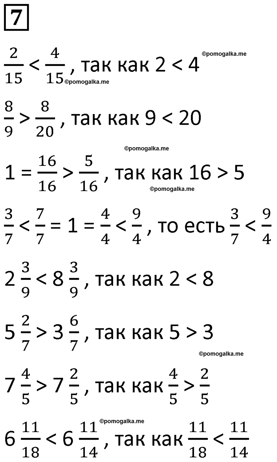 страница 30 часть 2 урок 10 номер 7 математика 4 класс Петерсон учебник-тетрадь учусь учиться 2024