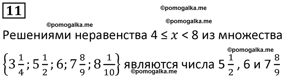 страница 34 часть 2 урок 11 номер 11 математика 4 класс Петерсон учебник-тетрадь учусь учиться 2024