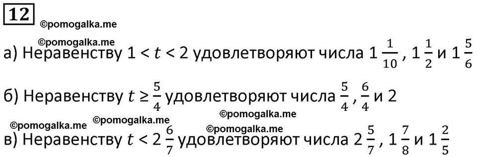страница 34 часть 2 урок 11 номер 12 математика 4 класс Петерсон учебник-тетрадь учусь учиться 2024