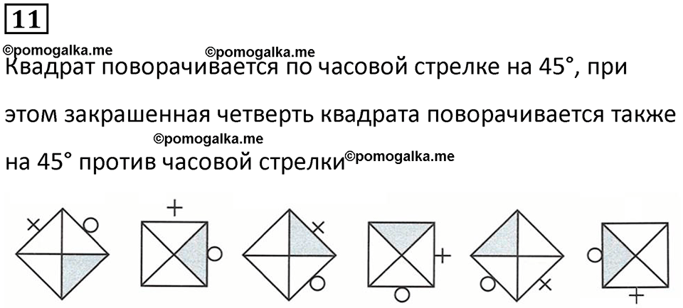 страница 38 часть 2 урок 12 номер 11 математика 4 класс Петерсон учебник-тетрадь учусь учиться 2024