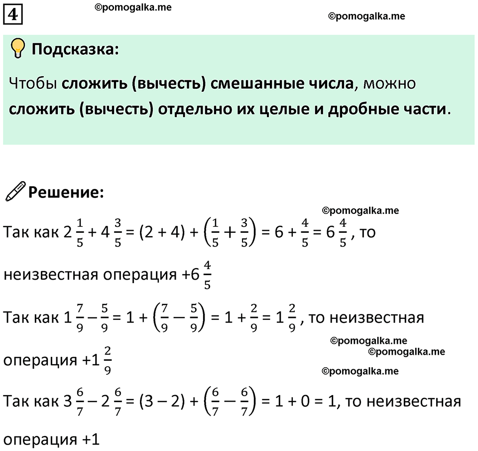 страница 36 часть 2 урок 12 номер 4 математика 4 класс Петерсон учебник-тетрадь учусь учиться 2024