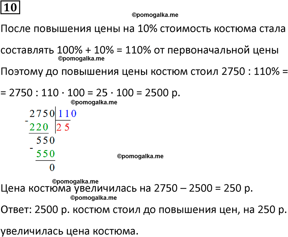 страница 41 часть 2 урок 13 номер 10 математика 4 класс Петерсон учебник-тетрадь учусь учиться 2024