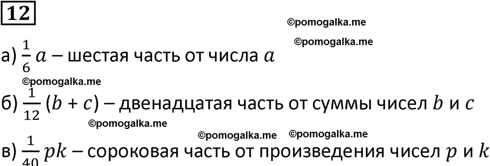 страница 42 часть 2 урок 13 номер 12 математика 4 класс Петерсон учебник-тетрадь учусь учиться 2024