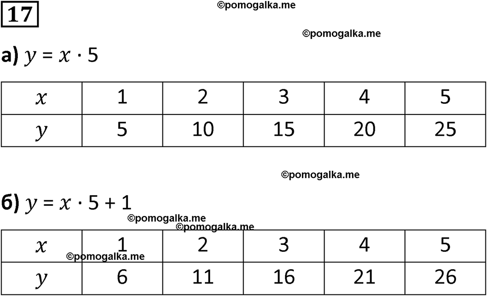 страница 42 часть 2 урок 13 номер 17 математика 4 класс Петерсон учебник-тетрадь учусь учиться 2024
