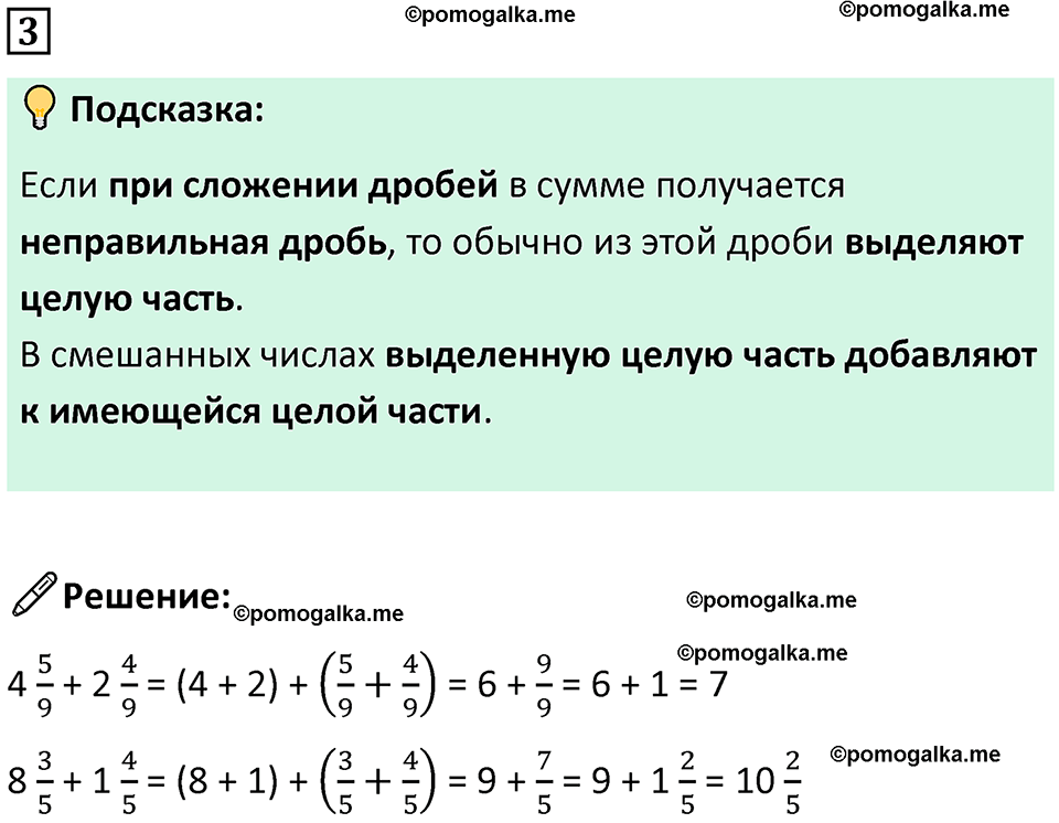 страница 40 часть 2 урок 13 номер 3 математика 4 класс Петерсон учебник-тетрадь учусь учиться 2024