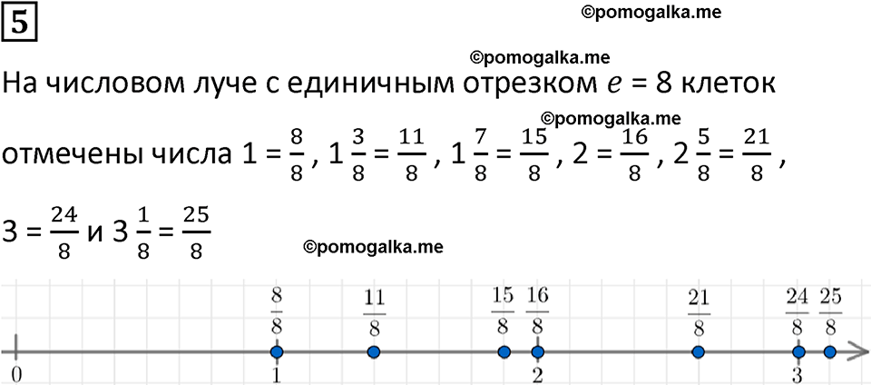 страница 40 часть 2 урок 13 номер 5 математика 4 класс Петерсон учебник-тетрадь учусь учиться 2024