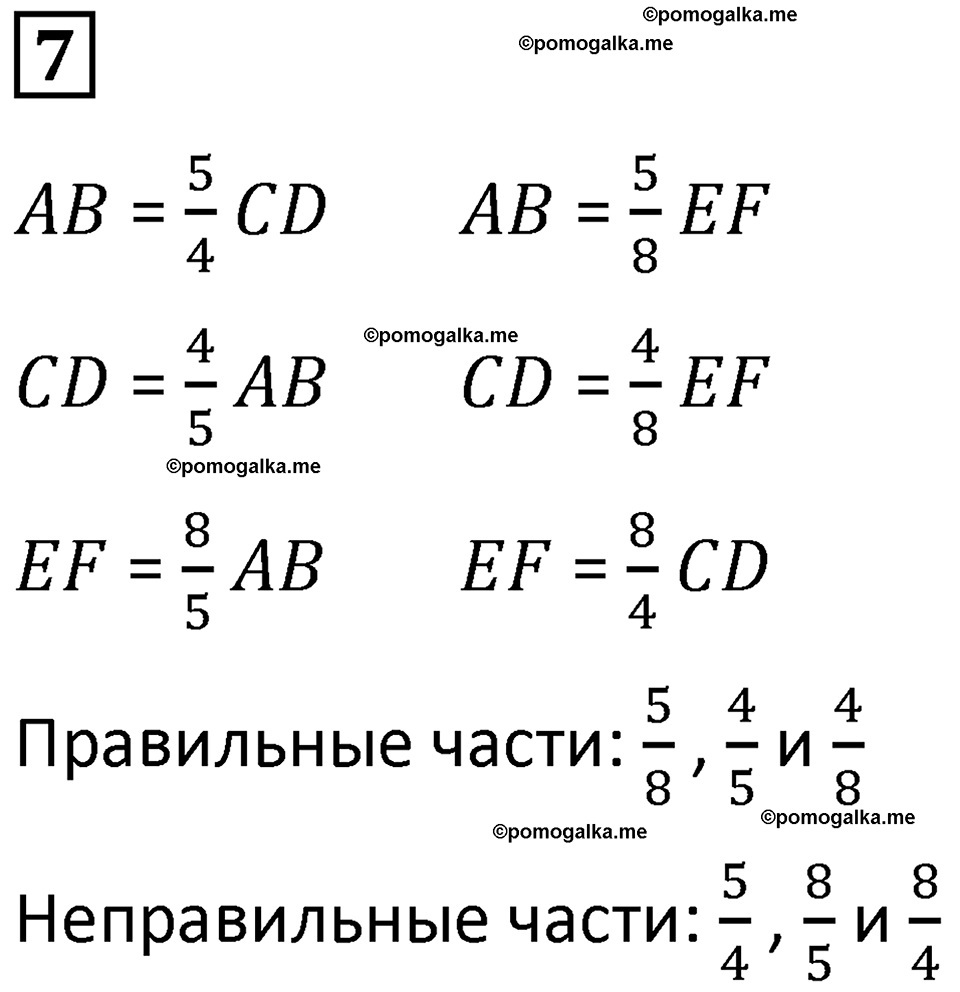 страница 41 часть 2 урок 13 номер 7 математика 4 класс Петерсон учебник-тетрадь учусь учиться 2024