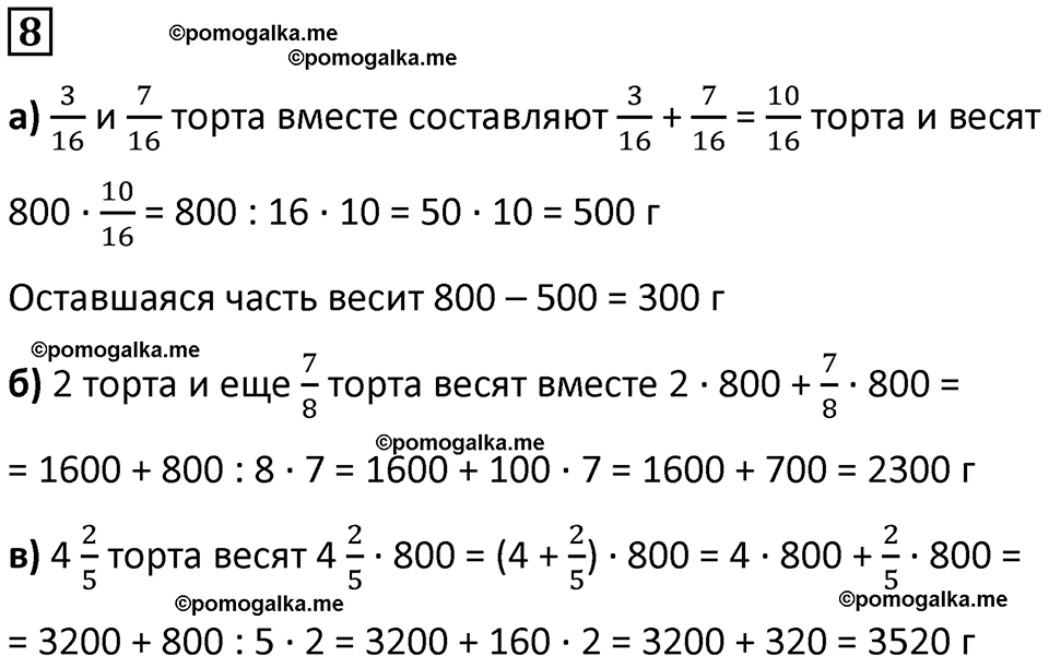 страница 41 часть 2 урок 13 номер 8 математика 4 класс Петерсон учебник-тетрадь учусь учиться 2024