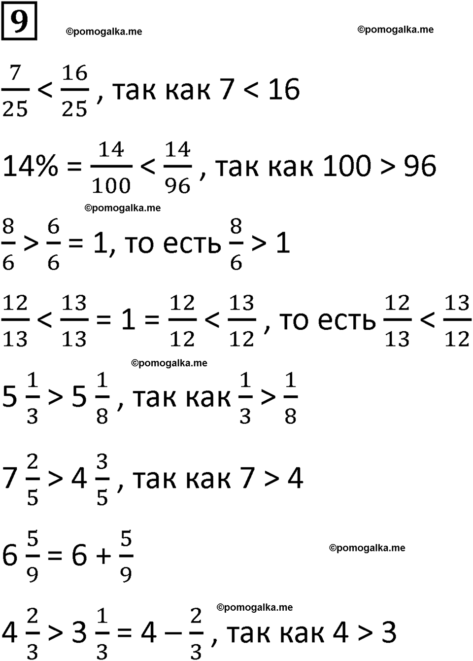 страница 41 часть 2 урок 13 номер 9 математика 4 класс Петерсон учебник-тетрадь учусь учиться 2024