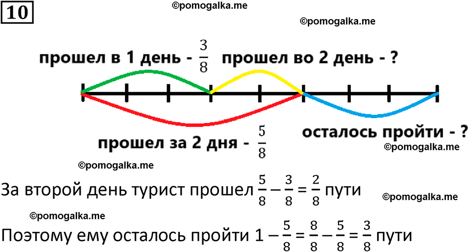 страница 45 часть 2 урок 14 номер 10 математика 4 класс Петерсон учебник-тетрадь учусь учиться 2024
