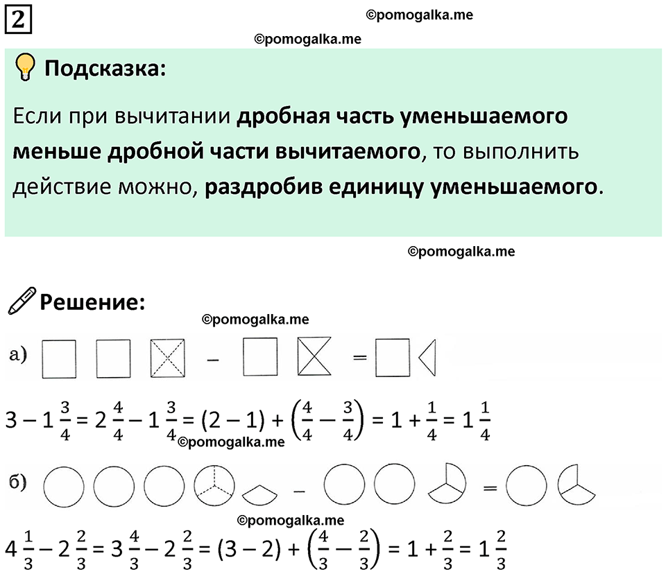 страница 43 часть 2 урок 14 номер 2 математика 4 класс Петерсон учебник-тетрадь учусь учиться 2024