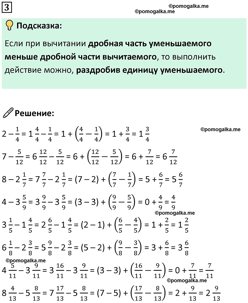 страница 43 часть 2 урок 14 номер 3 математика 4 класс Петерсон учебник-тетрадь учусь учиться 2024