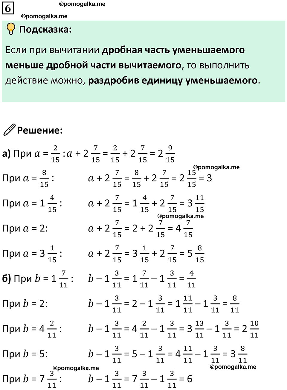 страница 44 часть 2 урок 14 номер 6 математика 4 класс Петерсон учебник-тетрадь учусь учиться 2024