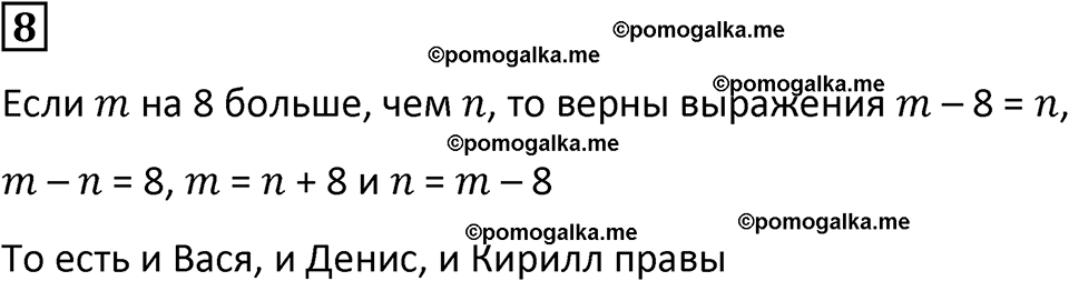 страница 44 часть 2 урок 14 номер 8 математика 4 класс Петерсон учебник-тетрадь учусь учиться 2024