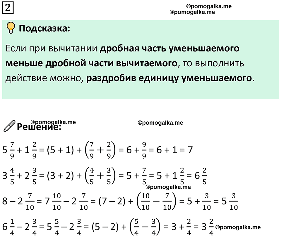 страница 46 часть 2 урок 15 номер 2 математика 4 класс Петерсон учебник-тетрадь учусь учиться 2024