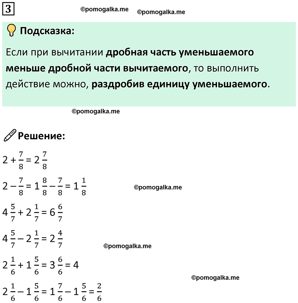страница 46 часть 2 урок 15 номер 3 математика 4 класс Петерсон учебник-тетрадь учусь учиться 2024